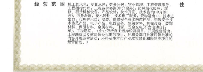 勞務分包、勞務派遣及工程管理服務公司的開票資格解析